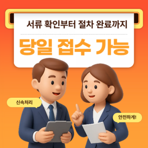 광주일수 관련 정보를 이해하기 위한 구조 설명 이미지