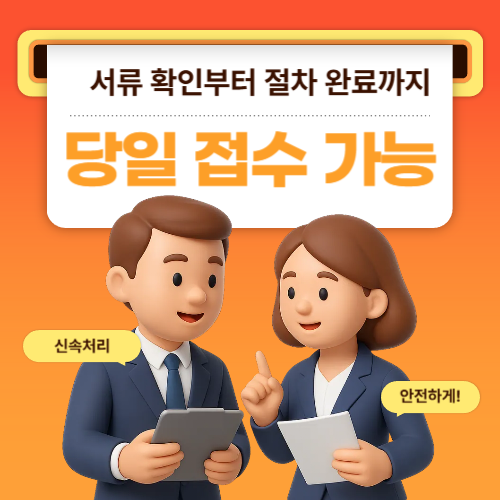 광주일수 관련 정보를 이해하기 위한 구조 설명 이미지
