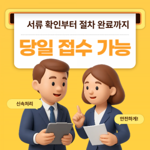 광주일수대출 구조와 기준을 이해하기 위한 정보 안내 이미지