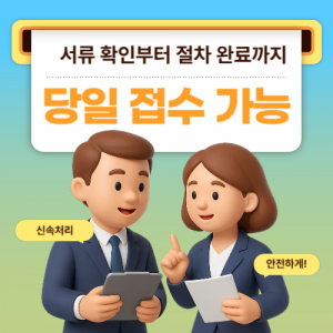 광주일수대출 무담보 관련 구조와 기준을 설명하는 정보 이미지