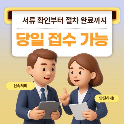광주일수대출 개인 기준 자금 흐름을 설명하는 정보 안내 이미지