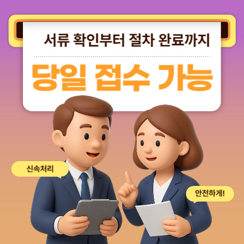 광주일수대출 무직자대출 기준과 자금 흐름을 설명하는 정보 이미지