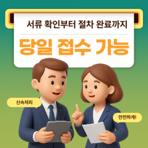 광주일수대출 사업자대출 운영 흐름과 기준을 설명하는 정보 이미지